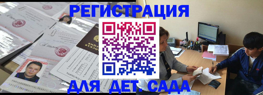купить прописку в Заринске
