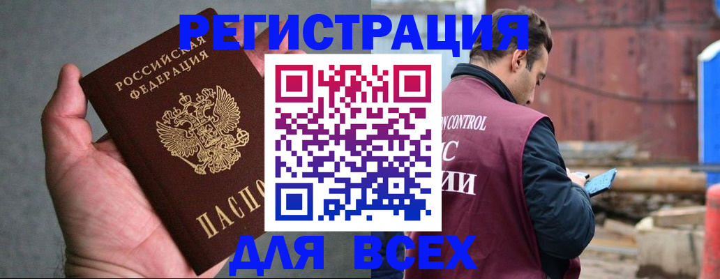 прописка гарантия в Заринске